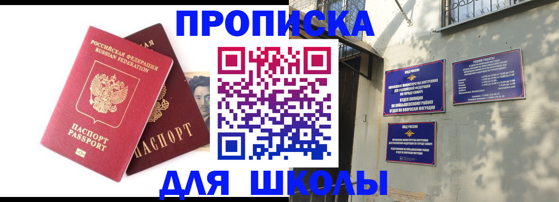 прописка регистрация в Ставропольском крае