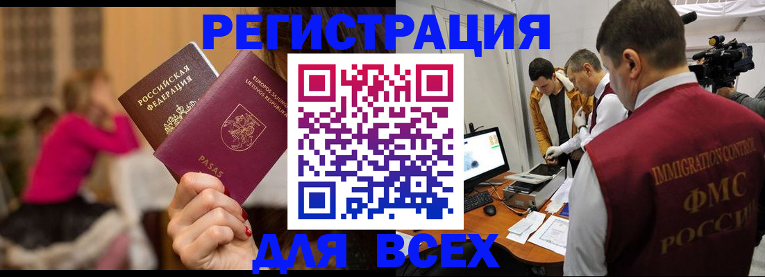 прописка законно в Ставропольском крае