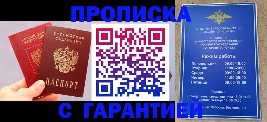 прописка паспорт в Ставропольском крае