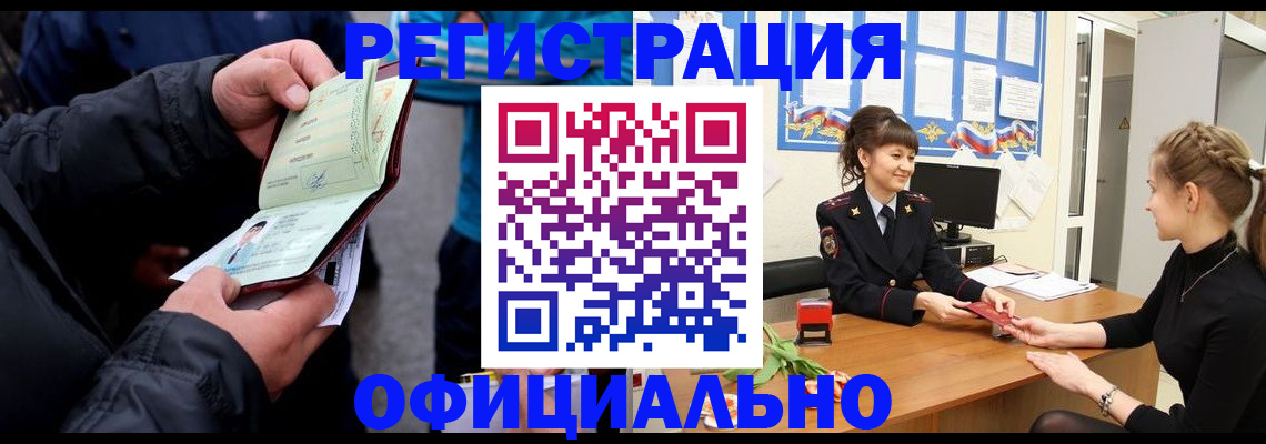 прописка иностранных граждан в Ставропольском крае